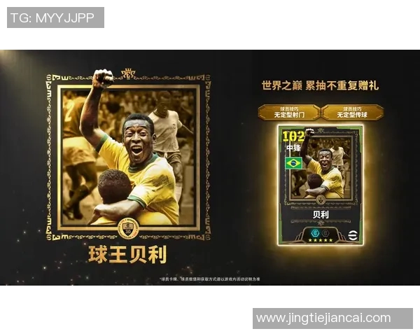 实况足球星级经纪人：打造世界级球员的幕后推手与风云传奇